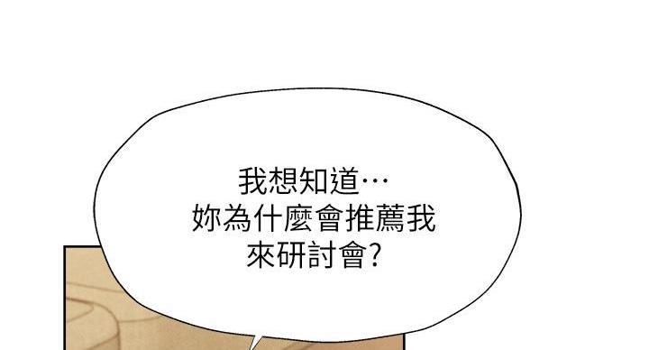 《还有空房吗？》漫画最新章节第102话免费下拉式在线观看章节第【18】张图片