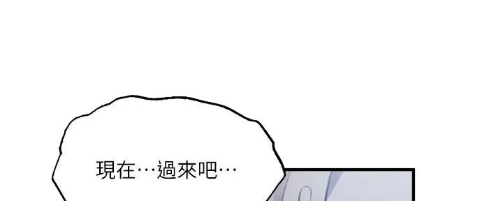 《还有空房吗？》漫画最新章节第79话免费下拉式在线观看章节第【161】张图片