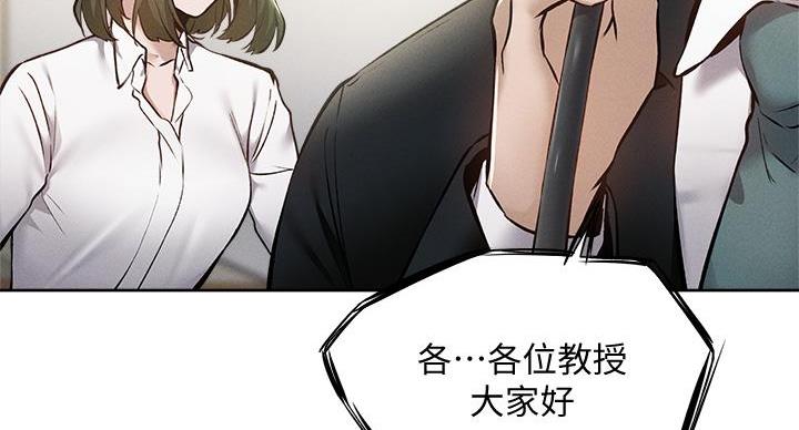 《还有空房吗？》漫画最新章节第104话免费下拉式在线观看章节第【9】张图片