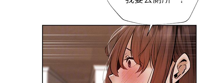 《还有空房吗？》漫画最新章节第97话免费下拉式在线观看章节第【149】张图片