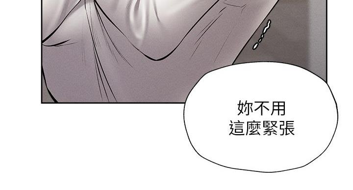 《还有空房吗？》漫画最新章节第103话免费下拉式在线观看章节第【95】张图片