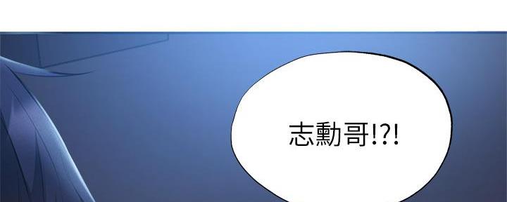 《还有空房吗？》漫画最新章节第93话免费下拉式在线观看章节第【51】张图片