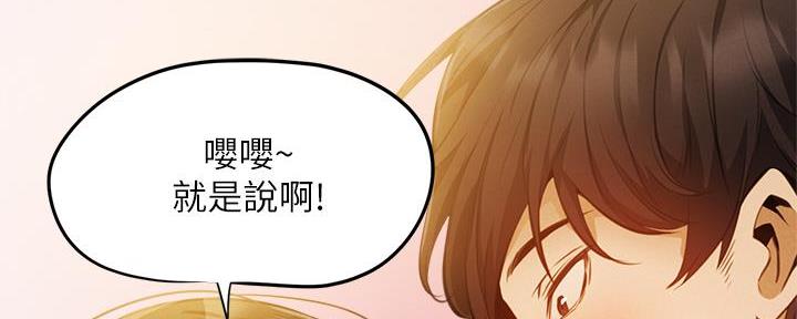 《还有空房吗？》漫画最新章节第75话免费下拉式在线观看章节第【87】张图片