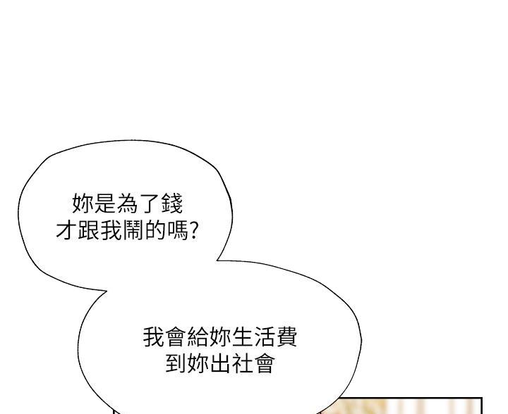 《还有空房吗？》漫画最新章节第106话免费下拉式在线观看章节第【38】张图片