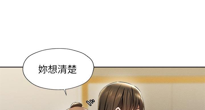 《还有空房吗？》漫画最新章节第103话免费下拉式在线观看章节第【78】张图片