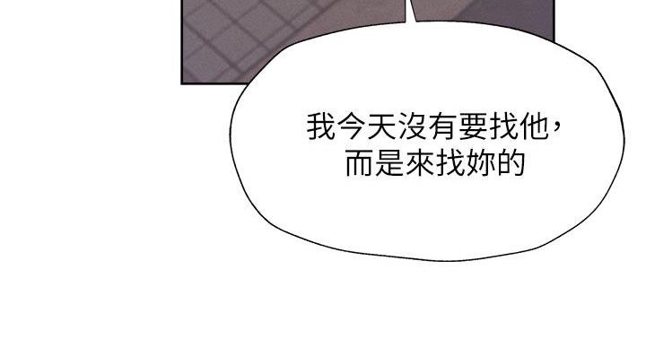 《还有空房吗？》漫画最新章节第103话免费下拉式在线观看章节第【88】张图片