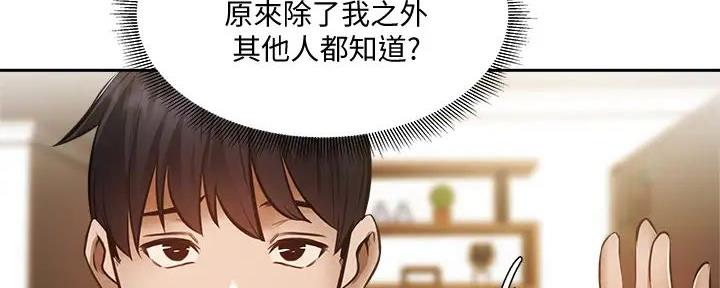 《还有空房吗？》漫画最新章节第84话免费下拉式在线观看章节第【34】张图片