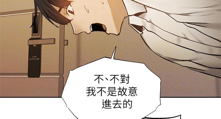 《还有空房吗？》漫画最新章节第102话免费下拉式在线观看章节第【96】张图片