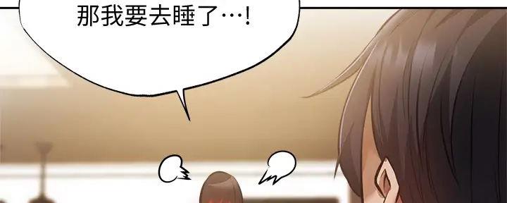 《还有空房吗？》漫画最新章节第84话免费下拉式在线观看章节第【50】张图片