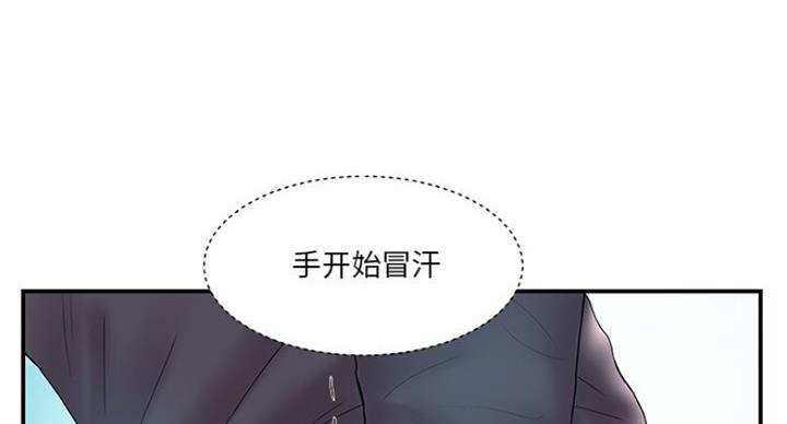 《家中心机妹》漫画最新章节第27话免费下拉式在线观看章节第【65】张图片