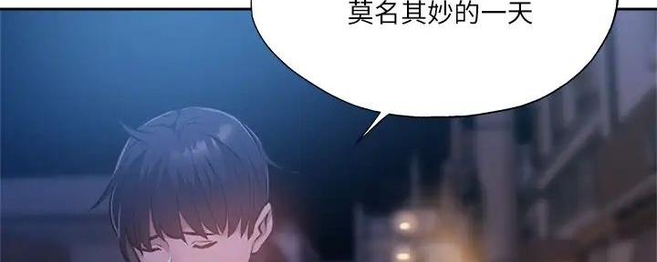 《还有空房吗？》漫画最新章节第84话免费下拉式在线观看章节第【104】张图片