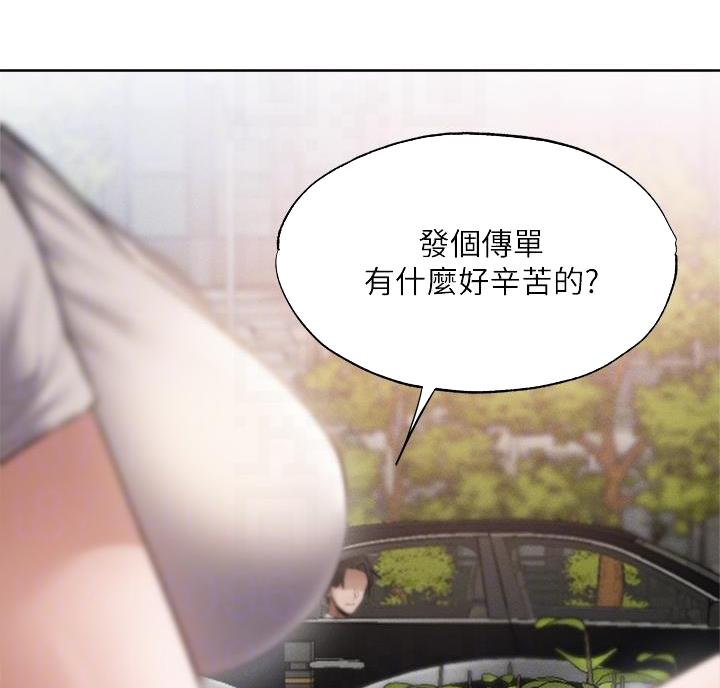 《还有空房吗？》漫画最新章节第110话免费下拉式在线观看章节第【26】张图片