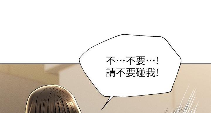 《还有空房吗？》漫画最新章节第103话免费下拉式在线观看章节第【83】张图片