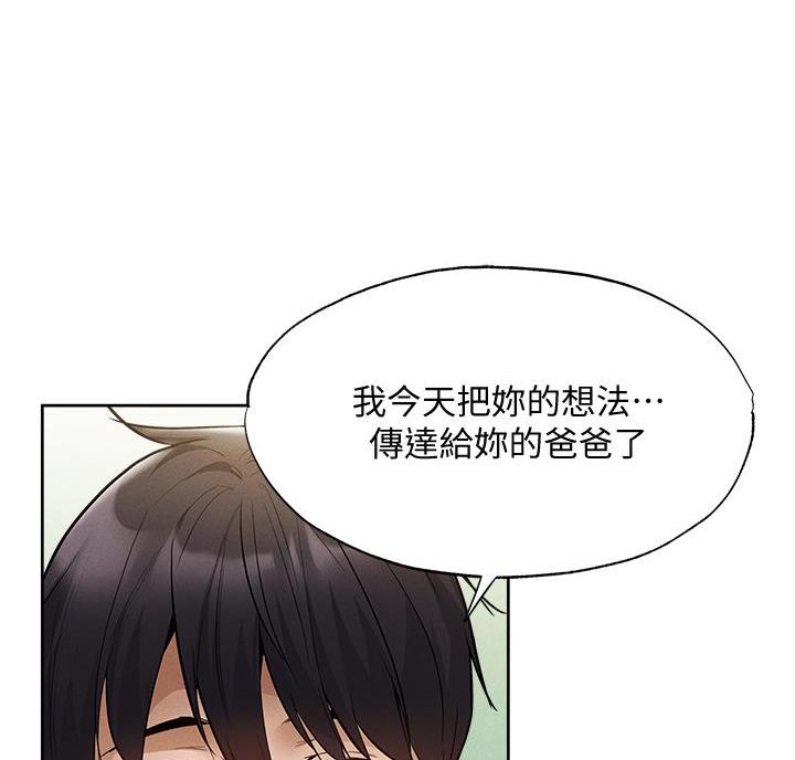 《还有空房吗？》漫画最新章节第111话免费下拉式在线观看章节第【9】张图片