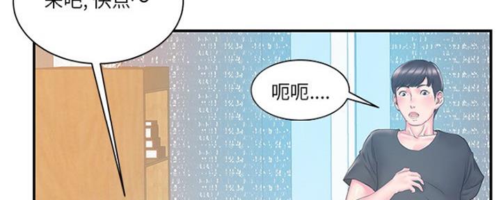 《家中心机妹》漫画最新章节第31话免费下拉式在线观看章节第【130】张图片