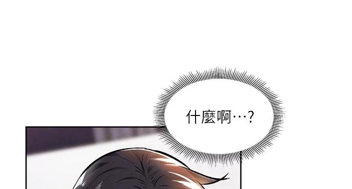 《还有空房吗？》漫画最新章节第98话免费下拉式在线观看章节第【103】张图片