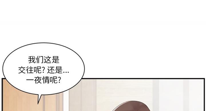 《家中心机妹》漫画最新章节第20话免费下拉式在线观看章节第【111】张图片