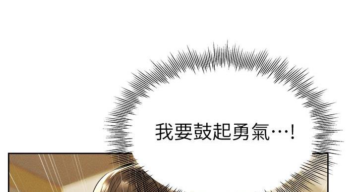 《还有空房吗？》漫画最新章节第103话免费下拉式在线观看章节第【68】张图片