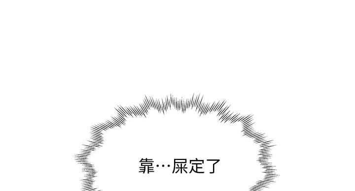 《还有空房吗？》漫画最新章节第100话免费下拉式在线观看章节第【2】张图片