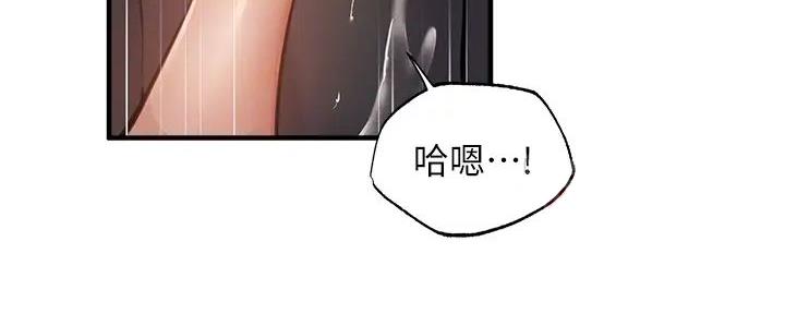 《还有空房吗？》漫画最新章节第81话免费下拉式在线观看章节第【73】张图片