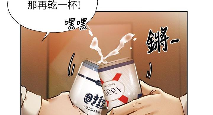 《还有空房吗？》漫画最新章节第102话免费下拉式在线观看章节第【70】张图片