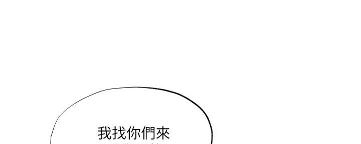 《还有空房吗？》漫画最新章节第86话免费下拉式在线观看章节第【51】张图片