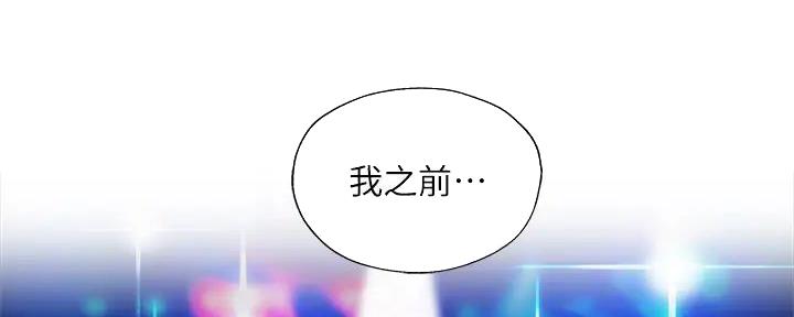 《还有空房吗？》漫画最新章节第94话免费下拉式在线观看章节第【57】张图片