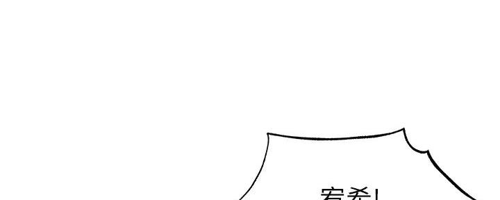 《还有空房吗？》漫画最新章节第90话免费下拉式在线观看章节第【122】张图片