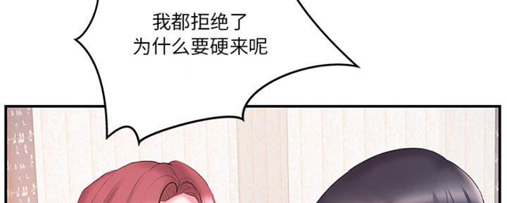 《家中心机妹》漫画最新章节第33话免费下拉式在线观看章节第【105】张图片