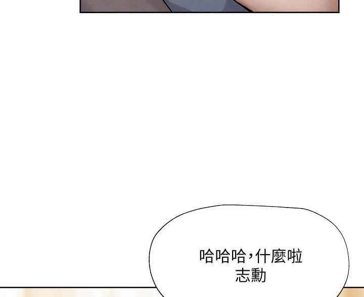 《还有空房吗？》漫画最新章节第108话免费下拉式在线观看章节第【76】张图片