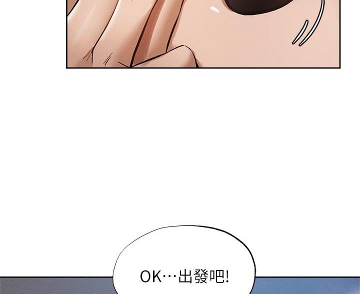 《还有空房吗？》漫画最新章节第109话免费下拉式在线观看章节第【4】张图片