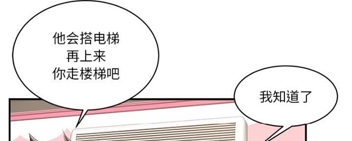 《家中心机妹》漫画最新章节第36话免费下拉式在线观看章节第【7】张图片