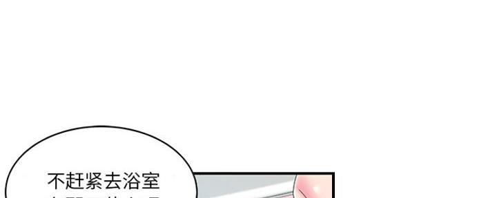 《家中心机妹》漫画最新章节第35话免费下拉式在线观看章节第【48】张图片