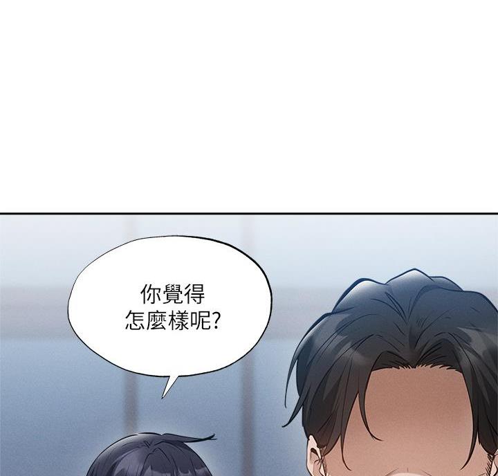 《还有空房吗？》漫画最新章节第111话免费下拉式在线观看章节第【50】张图片