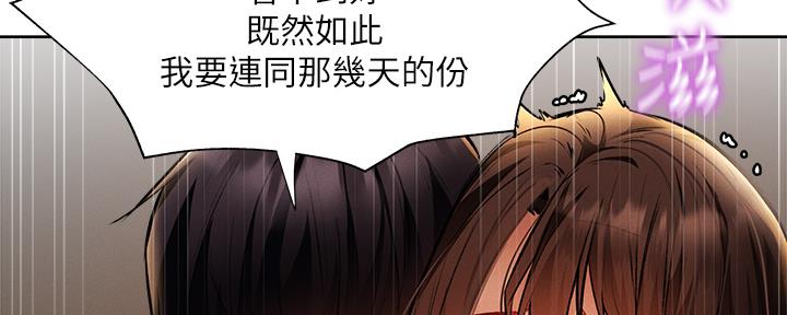 《还有空房吗？》漫画最新章节第97话免费下拉式在线观看章节第【95】张图片