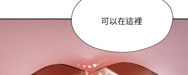 《还有空房吗？》漫画最新章节第92话免费下拉式在线观看章节第【94】张图片