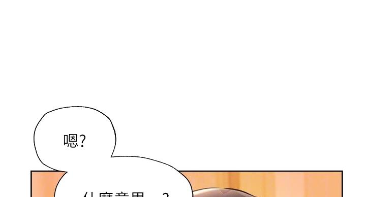 《还有空房吗？》漫画最新章节第104话免费下拉式在线观看章节第【77】张图片