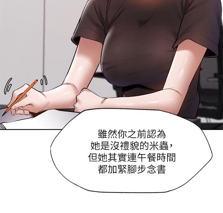 《还有空房吗？》漫画最新章节第110话免费下拉式在线观看章节第【13】张图片