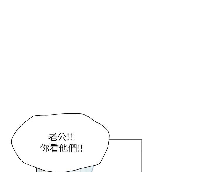 《还有空房吗？》漫画最新章节第106话免费下拉式在线观看章节第【86】张图片