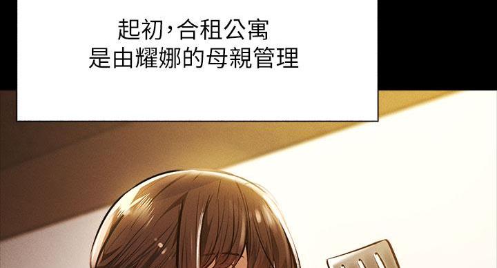 《还有空房吗？》漫画最新章节第98话免费下拉式在线观看章节第【50】张图片