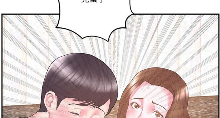 《家中心机妹》漫画最新章节第21话免费下拉式在线观看章节第【55】张图片