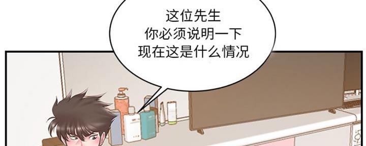 《家中心机妹》漫画最新章节第36话免费下拉式在线观看章节第【50】张图片