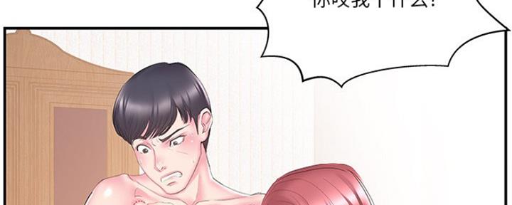 《家中心机妹》漫画最新章节第33话免费下拉式在线观看章节第【108】张图片