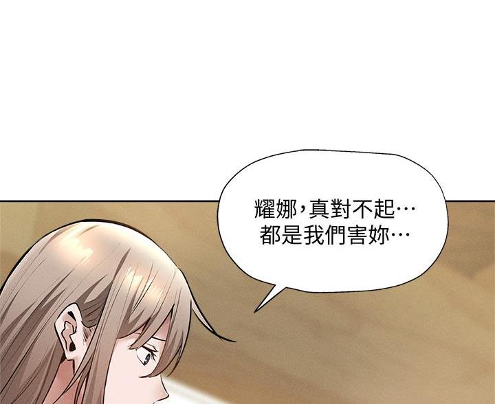 《还有空房吗？》漫画最新章节第106话免费下拉式在线观看章节第【11】张图片