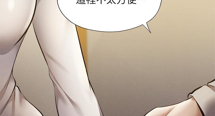 《还有空房吗？》漫画最新章节第103话免费下拉式在线观看章节第【86】张图片