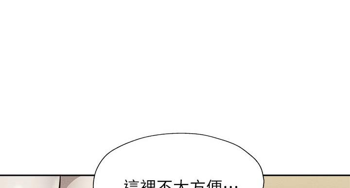 《还有空房吗？》漫画最新章节第103话免费下拉式在线观看章节第【87】张图片