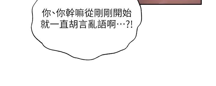 《还有空房吗？》漫画最新章节第91话免费下拉式在线观看章节第【62】张图片