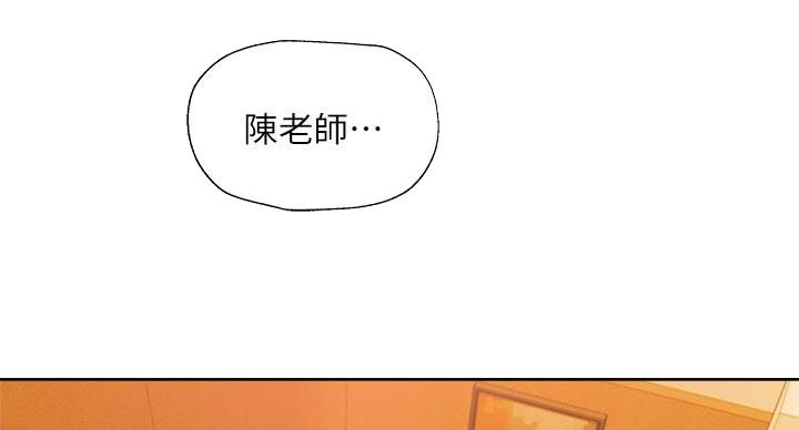 《还有空房吗？》漫画最新章节第104话免费下拉式在线观看章节第【73】张图片