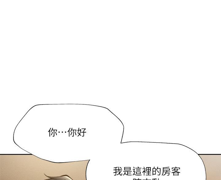 《还有空房吗？》漫画最新章节第106话免费下拉式在线观看章节第【79】张图片