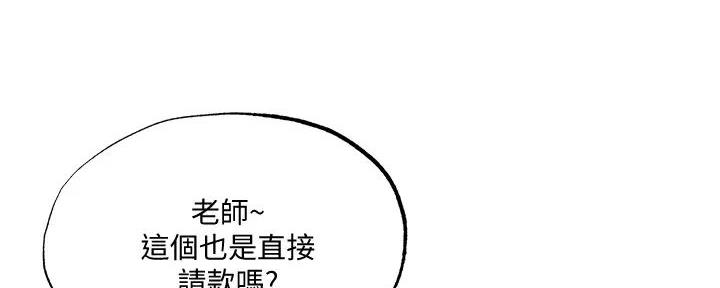 《还有空房吗？》漫画最新章节第82话免费下拉式在线观看章节第【109】张图片